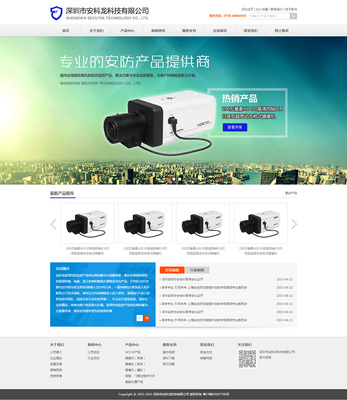 安科龍企業(yè)網(wǎng)站項(xiàng)目正在進(jìn)行中.