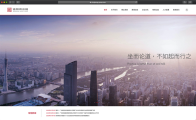 廣東銘恒供應(yīng)鏈 構(gòu)建數(shù)字化門戶，賦能企業(yè)品牌新未來